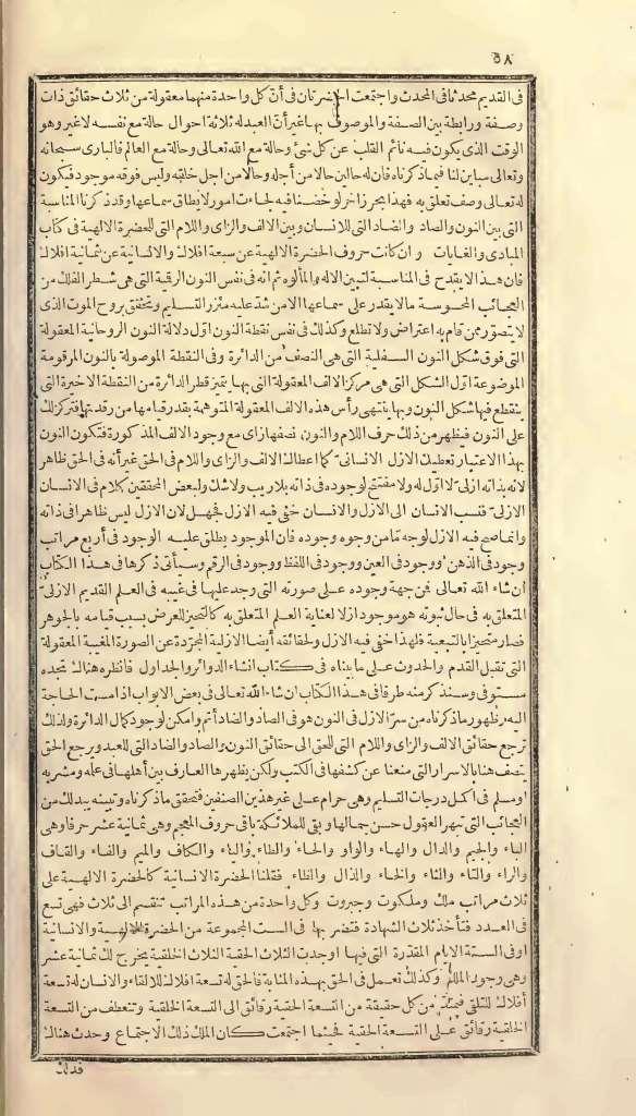 futmak.com - Page 58 - from part One of the first Boulaq edition